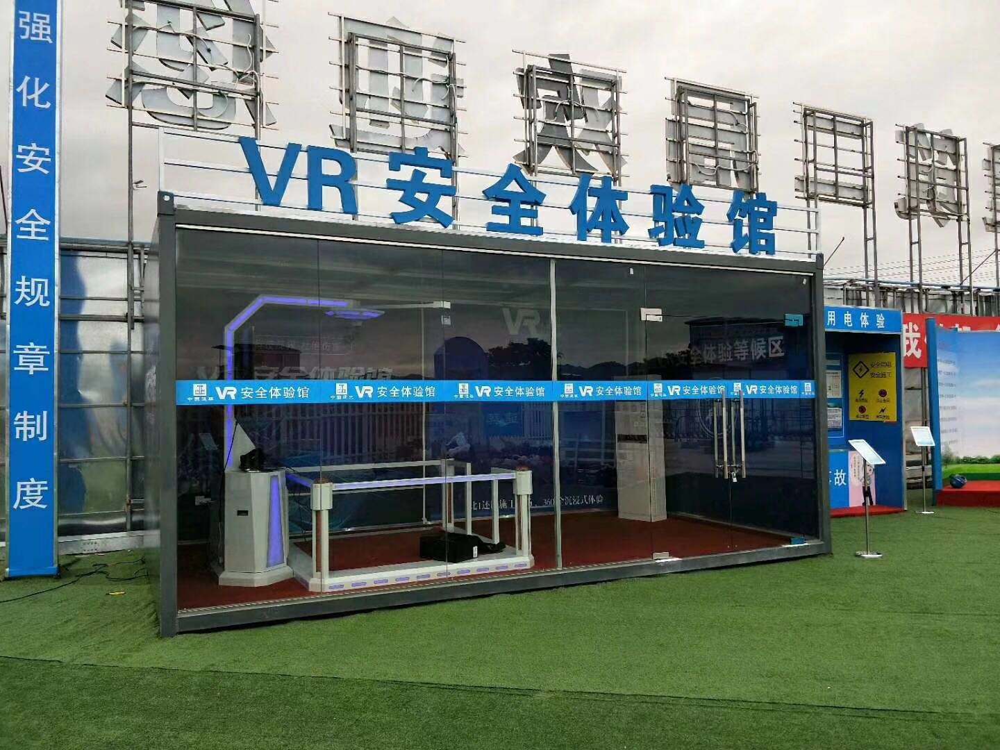 固安县VR安全体验馆